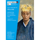 David Simonetta « Tête à Tête »