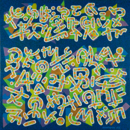 http://www.espacedeclic.com/990-thickbox_default/-scripture-n7-.jpg