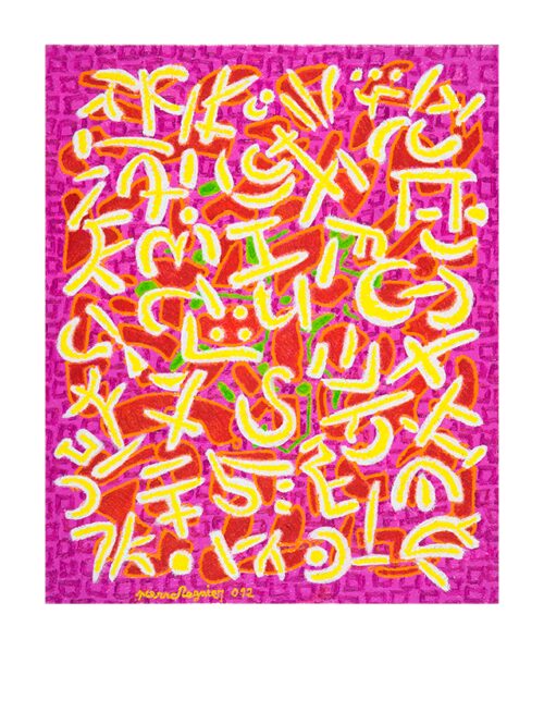 « Scripture n°5 »